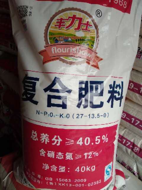 华鲁恒升农资代理