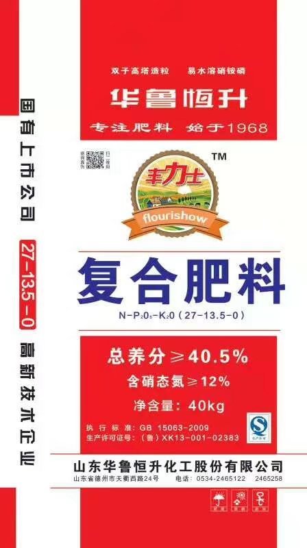 华鲁恒升农资代理