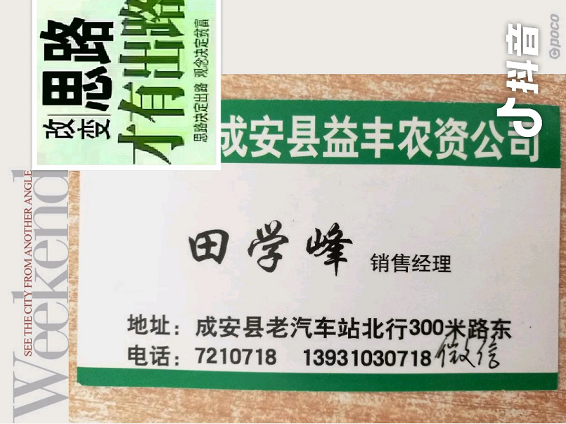 华鲁恒升农资代理