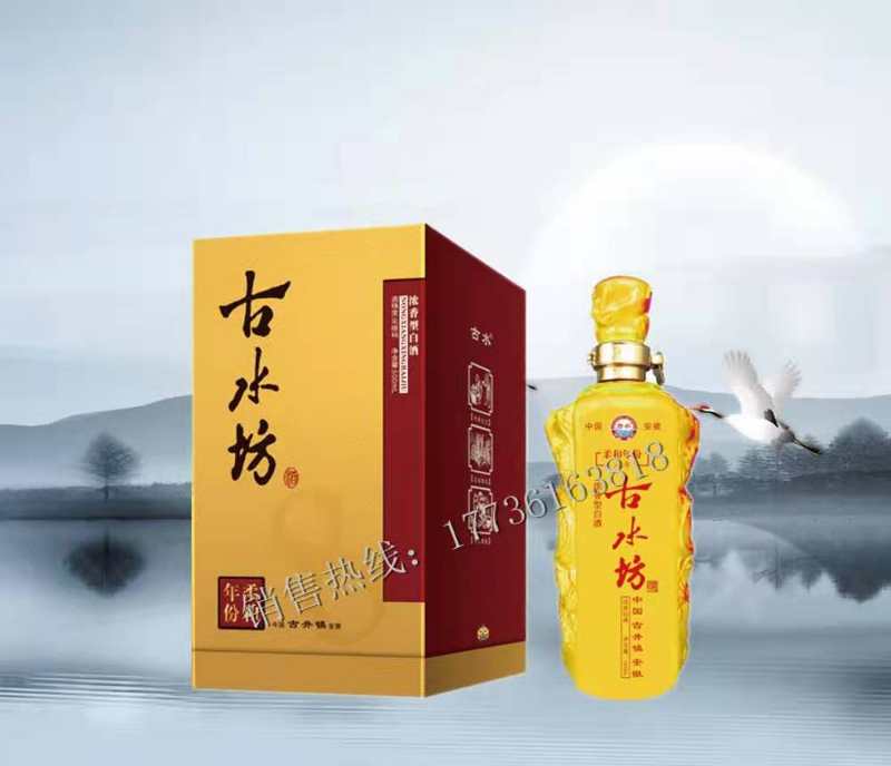 古水坊酒业